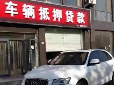 来凤不押车贷款办理条件是什么？